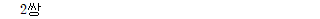 82702A0300 answer gif