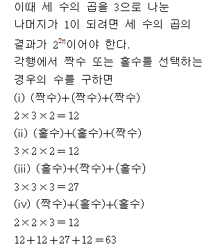 A8309C0112 solution gif