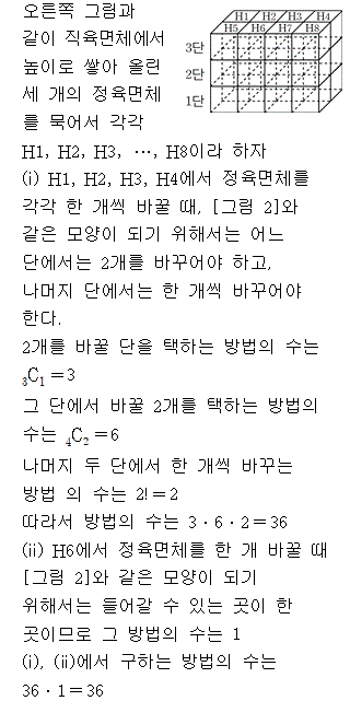 A8309C0170 solution gif